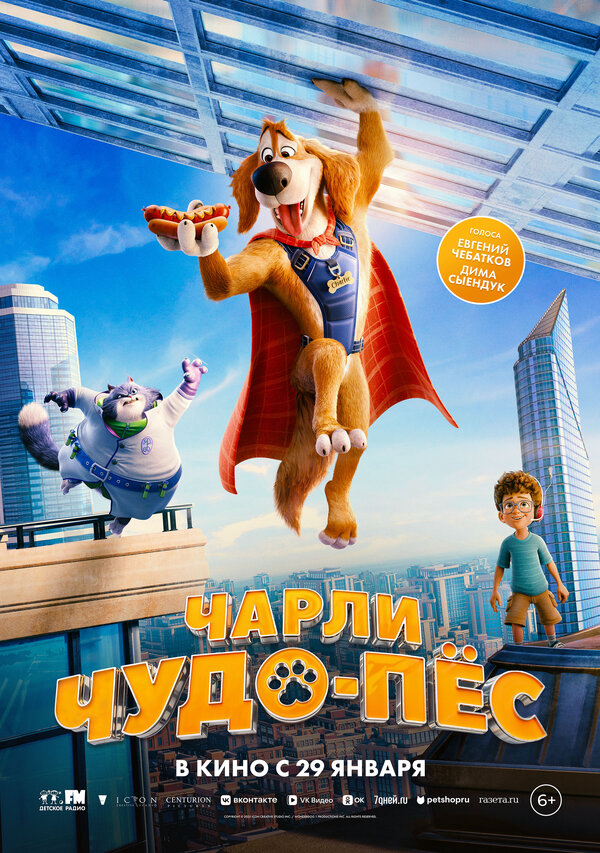 Постер фильма
